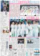 画像1: B&ZAI 初舞台（東京版）2025年9月6日付 (1)