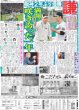 画像7: 球児監督 応援ありがとう 猛虎新伝説!!NPB史上最速 V（東京版）2025年9月8日付 (7)