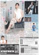 画像6: 岩崎 絆の証（東京版）2025年9月9日付 (6)