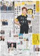 画像7: 岩崎 絆の証（東京版）2025年9月9日付 (7)