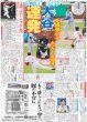 画像5: 岩崎 絆の証（東京版）2025年9月9日付 (5)