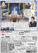 画像4: カラーで甦るデイリー紙面 【阪神 初 日本一】（東京版）2025年9月10日付 (4)