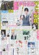 画像1: 高井俐香 MVPは推しの石井選手 / ここからだ!!AKB48〜今の私たちを見て〜１４ 秋山由奈 明るさ&笑顔でファン急増（東京版）2025年9月11日付 (1)