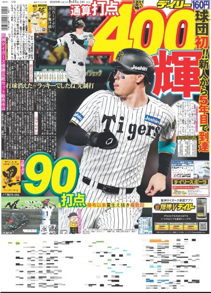 画像3: 高井俐香 MVPは推しの石井選手 / ここからだ!!AKB48〜今の私たちを見て〜14 秋山由奈 明るさ&笑顔でファン急増(東京版)2025年9月11日付 (3)