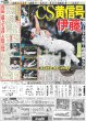 画像4: 高井俐香 MVPは推しの石井選手 / ここからだ!!AKB48〜今の私たちを見て〜１４ 秋山由奈 明るさ&笑顔でファン急増（東京版）2025年9月11日付 (4)