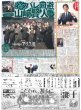画像1: ネタバレ回避トーク山崎賢人/虎党川上千尋卒業イヤーV「とてもうれしい」（東京版）2025年9月12日付 (1)