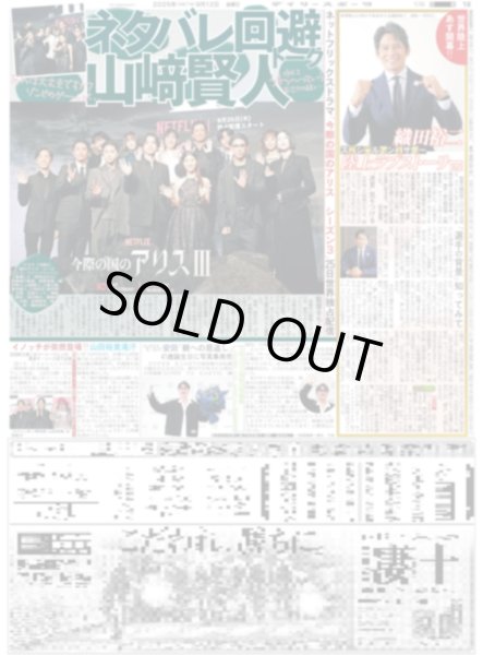 画像2: 虎党 川上千尋卒業イヤーV「とてもうれしい」 / FRUITS ZIPPER 鎮西寿々歌 甲子園で凱旋始球式（東京版）2025年9月12日付 (2)