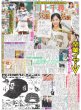 画像2: ネタバレ回避トーク山崎賢人/虎党川上千尋卒業イヤーV「とてもうれしい」（東京版）2025年9月12日付 (2)