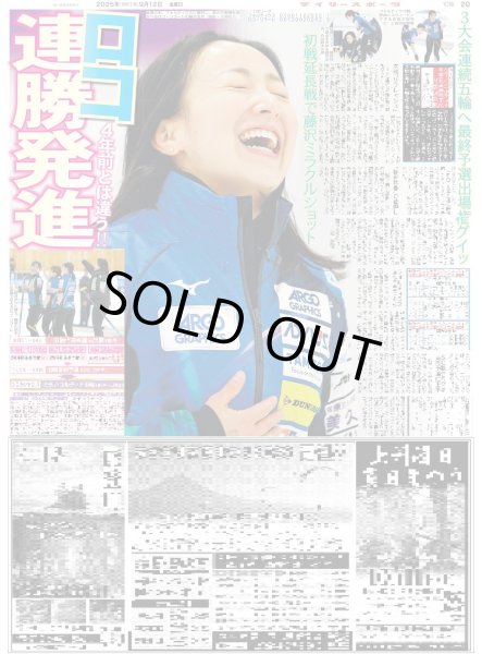 画像6: 虎党 川上千尋卒業イヤーV「とてもうれしい」 / FRUITS ZIPPER 鎮西寿々歌 甲子園で凱旋始球式（東京版）2025年9月12日付 (6)