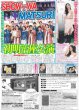 画像2: 中島健人 台湾熱狂 / SHO-WA & MATSURI 初明治座公演（東京版）2025年9月15日付 (2)