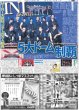 画像1: INI 高らか宣言 5大ドーム制覇（東京版）2025年9月16日付 (1)