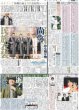 画像4: King&Prince 高橋海人 北斎を語る / まっすー 黒のスーツでビシッ（東京版）2025年9月13日付 (4)