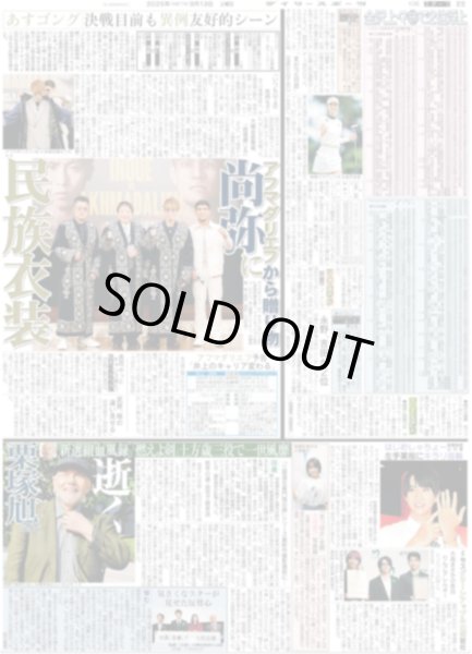 画像4: King&Prince 高橋海人 北斎を語る / まっすー 黒のスーツでビシッ(東京版)2025年9月13日付 (4)