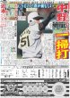 画像3: RIIZE 爆速ドーム / ニノ 大反響に安堵 “東宝出禁”回避!?（東京版）2025年9月14日付 (3)