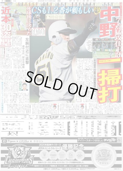 画像3: RIIZE 爆速ドーム / ニノ 大反響に安堵 “東宝出禁”回避!?(東京版)2025年9月14日付 (3)