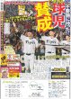 画像2: King&Prince 高橋海人 北斎を語る / まっすー 黒のスーツでビシッ（東京版）2025年9月13日付 (2)