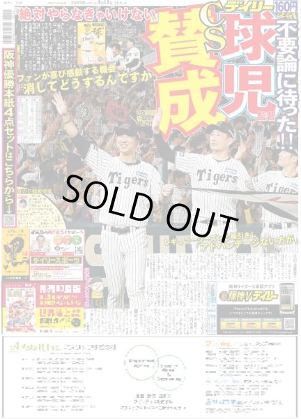 画像2: King&Prince 高橋海人 北斎を語る / まっすー 黒のスーツでビシッ(東京版)2025年9月13日付 (2)