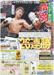 画像3: 中島健人 台湾熱狂 / SHO-WA & MATSURI 初明治座公演（東京版）2025年9月15日付 (3)
