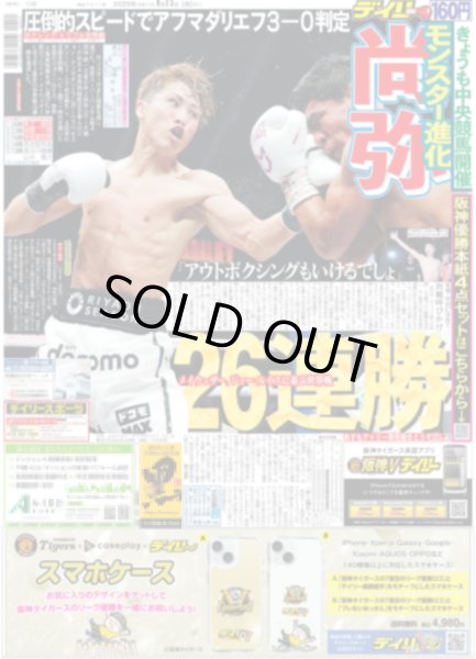 画像3: 中島健人 台湾熱狂 / SHO-WA & MATSURI 初明治座公演（東京版）2025年9月15日付 (3)