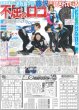 画像5: King&Prince 高橋海人 北斎を語る / まっすー 黒のスーツでビシッ（東京版）2025年9月13日付 (5)