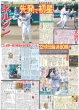 画像4: INI 高らか宣言 5大ドーム制覇（東京版）2025年9月16日付 (4)