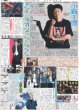 画像1: King&Prince 高橋海人 北斎を語る / まっすー 黒のスーツでビシッ（東京版）2025年9月13日付 (1)