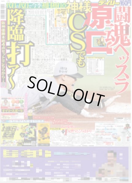 画像2: RIIZE 爆速ドーム / ニノ 大反響に安堵 “東宝出禁”回避!?(東京版)2025年9月14日付 (2)