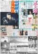画像1: 中島健人 台湾熱狂 / SHO-WA & MATSURI 初明治座公演（東京版）2025年9月15日付 (1)