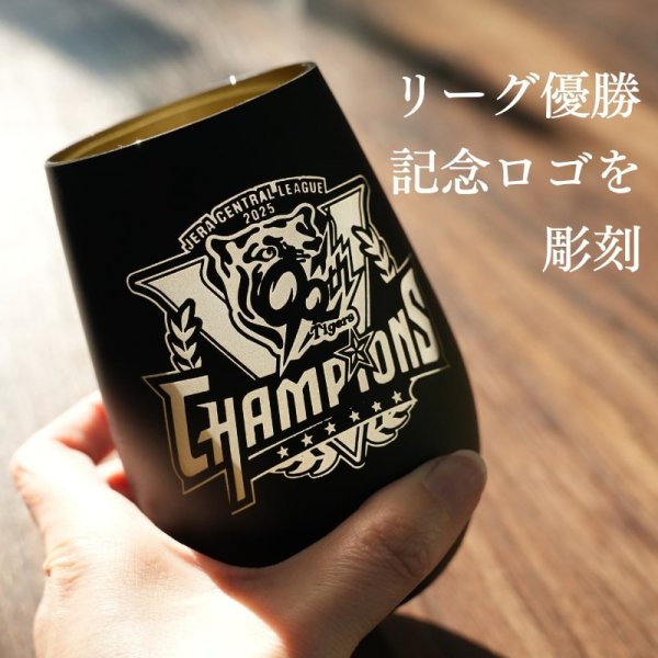 画像3: 【受注販売】2025阪神タイガース優勝ロゴ×デイリースポーツ 優勝題字タンブラー(ドイツ製) (3)