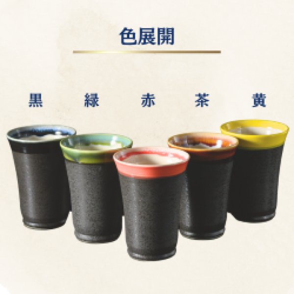 画像5: 【受注販売】2025阪神タイガース優勝ロゴ×ブレないおっさん胴上げ 美濃焼 フリーカップ 【雅】 (5)