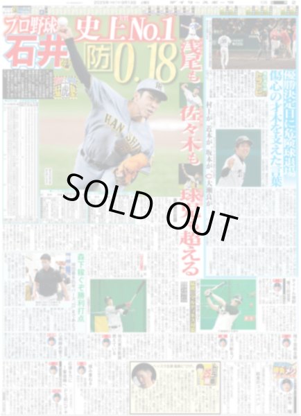 画像3: King&Prince 高橋海人 北斎を語る / まっすー 黒のスーツでビシッ(東京版)2025年9月13日付 (3)