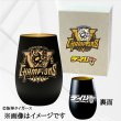 画像1: 【2025阪神タイガース優勝ロゴ×デイリースポーツ優勝題字】タンブラー（ドイツ製） (1)