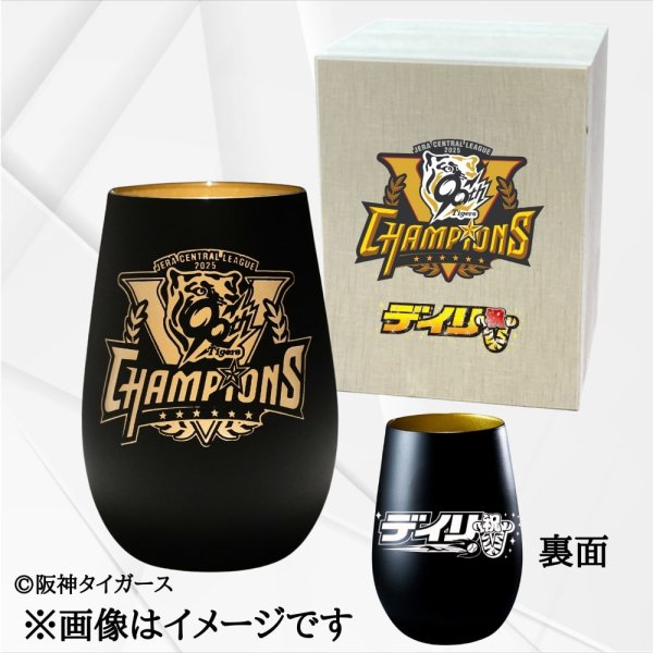 画像1: 【2025阪神タイガース優勝ロゴ×デイリースポーツ優勝題字】タンブラー（ドイツ製） (1)