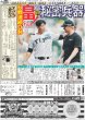 画像5: INI 高らか宣言 5大ドーム制覇（東京版）2025年9月16日付 (5)