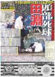 画像5: 関西発!!未来万博 Boys be 伊藤篤志 センターへの熱き思い / 横山裕とYOUが向き合うソロツアー / Snow Man 目黒蓮 友人が選んだ華やかジュエリー（東京版）2025年9月17日付 (5)