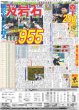 画像4: 関西発!!未来万博 Boys be 伊藤篤志 センターへの熱き思い / 横山裕とYOUが向き合うソロツアー / Snow Man 目黒蓮 友人が選んだ華やかジュエリー（東京版）2025年9月17日付 (4)