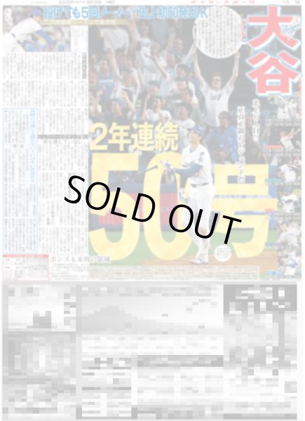 画像6: 手越祐也 いばらの道 突き抜けた / ATEEZ 「東京ドーム行きたい」 / SixTONES 松村北斗 「夢の中でしゃべっているよう」（東京版）2025年9月18日付 (6)