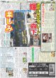 画像5: 手越祐也 いばらの道 突き抜けた / ATEEZ 「東京ドーム行きたい」 / SixTONES 松村北斗 「夢の中でしゃべっているよう」（東京版）2025年9月18日付 (5)
