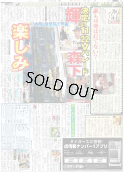 画像5: 手越祐也 いばらの道 突き抜けた / ATEEZ 「東京ドーム行きたい」 / SixTONES 松村北斗 「夢の中でしゃべっているよう」（東京版）2025年9月18日付 (5)
