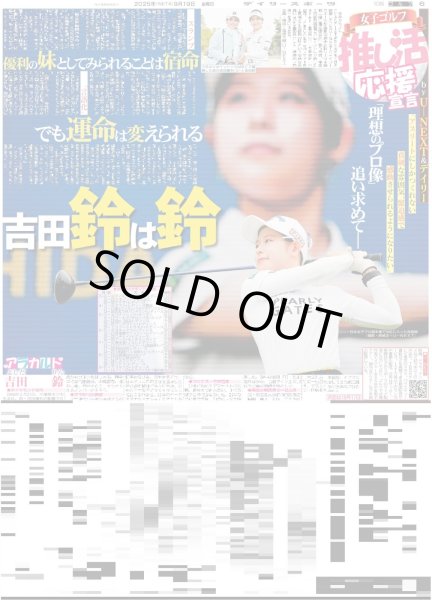 画像6: 玉森 ご褒美は「お風呂上がりのコーヒー」（東京版）2025年9月19日付 (6)