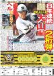 画像5: 玉森 ご褒美は「お風呂上がりのコーヒー」（東京版）2025年9月19日付 (5)