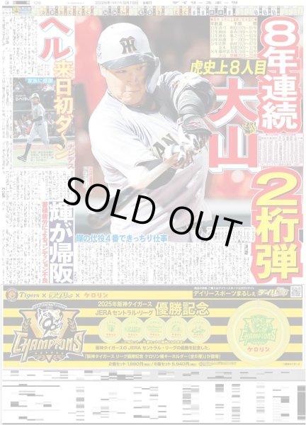 画像5: 玉森 ご褒美は「お風呂上がりのコーヒー」（東京版）2025年9月19日付 (5)