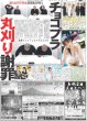 画像2: 玉森 ご褒美は「お風呂上がりのコーヒー」（東京版）2025年9月19日付 (2)