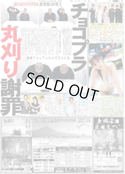 画像2: 玉森 ご褒美は「お風呂上がりのコーヒー」（東京版）2025年9月19日付 (2)