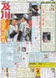 画像4: 玉森 ご褒美は「お風呂上がりのコーヒー」（東京版）2025年9月19日付 (4)