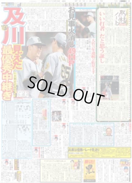 画像4: 玉森 ご褒美は「お風呂上がりのコーヒー」（東京版）2025年9月19日付 (4)