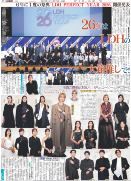画像1: 玉森 ご褒美は「お風呂上がりのコーヒー」（東京版）2025年9月19日付 (1)