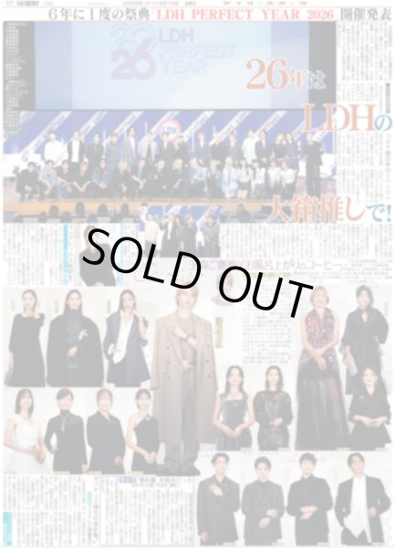 画像1: 玉森 ご褒美は「お風呂上がりのコーヒー」（東京版）2025年9月19日付 (1)