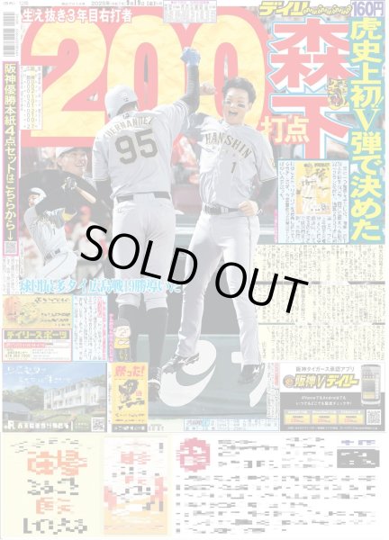 画像3: 玉森 ご褒美は「お風呂上がりのコーヒー」（東京版）2025年9月19日付 (3)