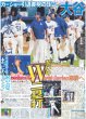 画像6: TAKAHIRO 武道館で1万人魅了 / 二宮和也 「すごい場所」 / 松村北斗 「アニョハセヨ」（東京版）2025年9月20日付 (6)